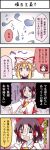  2girls 4girls 4koma boshi_(a-ieba) comic hakurei_reimu multiple_girls touhou translated translation_request yakumo_yukari 
