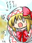  blonde_hair blush_stickers bow gomasamune hat hat_bow lily_white long_sleeves open_mouth solo touhou wide_sleeves 