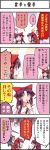  3girls 4koma ^^^ blush boshi_(a-ieba) bow comic dual_persona finger_to_mouth from_side hair_bow hakurei_reimu hakurei_reimu_(pc-98) index_finger_raised miyako_yoshika multiple_girls profile red_bow short_hair simple_background surprised talking thinking time_paradox touhou touhou_(pc-98) translated uppercut vest white_background 