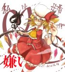  ascot blonde_hair crystal diohazard fingernails flandre_scarlet grin hat hat_ribbon laevatein red_eyes ribbon sharp_fingernails short_hair short_sleeves side_ponytail smile solo thigh-highs thighhighs touhou weapon wings 