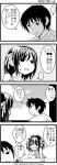  blush casual comic food hair_ribbon hairband headband highres ichigo_daifuku kandanchi kyon messy_hair ribbon suzumiya_haruhi suzumiya_haruhi_no_yuuutsu translated translation_request wagashi 