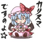  bat_wings blue_hair bow hat hat_bow jewelry kusanagi_mikoto_(artist) o_o puffy_sleeves remilia_scarlet short_hair short_sleeves sitting solo touhou translated translation_request white_background wings wrist_cuffs 