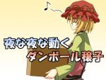  aki_minoriko blonde_hair box cardboard_box carrying closed_eyes comic cover eyes_closed food fruit grapes long_sleeves puffy_sleeves rapattu short_hair smile solo touhou translated translation_request wide_sleeves 