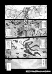  antaria chinese manga monochrome original translation_request watermark web_address 