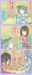  antenna_hair black_hair blue_eyes blue_hair chopsticks comic fujiwara_no_mokou fujiwara_no_mokou_(young) hair_bobbles hair_ornament hat hat_removed headwear_removed kawashiro_nitori key multiple_girls rice short_hair shuga_(soranote) touhou translated translation_request twintails young 