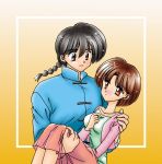  1boy 1girl black_hair braid brown_eyes brown_hair couple ranma_1/2 saotome_ranma single_braid tendou_akane 