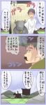  black_hair bull comic facial_hair multiple_boys mustache shuga_(soranote) touhou translated translation_request 
