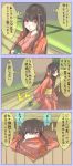  black_hair comic cup houraisan_kaguya japanese_clothes kimono long_hair red_eyes shuga_(soranote) sitting solo touhou translated translation_request very_long_hair 