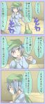  backpack bag blue_eyes blue_hair comic hair_bobbles hair_ornament hat kawashiro_nitori key shuga_(soranote) solo touhou translated translation_request twintails 