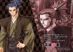  blue_hair male orange_eyes samurai sword tsukaba_munoshige yo-jin-bo 