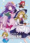  :d alice_margatroid ama-tou blonde_hair blue_eyes book chibi crescent dated hairband hat head_wings holding holding_book koakuma konpaku_youmu mini-hakkero multiple_girls open_book open_mouth outstretched_arms patchouli_knowledge purple_eyes purple_hair red_hair redhead smile star touhou translation_request violet_eyes witch_hat yellow_eyes 
