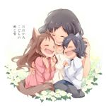  2girls 3girls :d ^_^ age_difference ame_(ookami_kodomo) animal_ears black_hair blush brown_hair closed_eyes eyes_closed flower hana_(ookami_kodomo) long_hair mother_and_daughter mother_and_son multiple_girls ookami_kodomo_no_ame_to_yuki open_mouth short_hair smile tail title_drop translation_request umiko_(munemiu) wolf_ears wolf_tail yuki_(ookami_kodomo) 