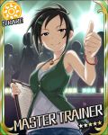  black_hair brown_eyes clipboard hair_ornament hairclip idolmaster idolmaster_cinderella_girls jewelry master_trainer necklace official_art ponytail smile solo sun_(symbol) thumbs_up trainer_(idolmaster) 