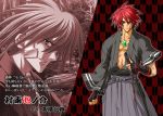  green_eyes male murasame_jinnosuke redhead samurai sword yo-jin-bo 