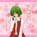  artist_request blush confession green_hair kazami_yuuka touhou translation_request 