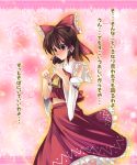  bow brown_hair confession detached_sleeves hair_bow hakurei_reimu highres japanese_clothes long_hair nekomu_shi pov red_eyes touhou translated 