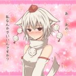  confession detached_sleeves hat inubashiri_momiji pov red_eyes rock_heart short_hair silver_hair tail tail_wagging tokin_hat touhou translated wolf_ears wolf_tail 