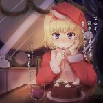  alice_margatroid blonde_hair blue_eyes blush cake chin_rest christmas cup dark eating food frown hat lonely pastry ruku_(alicecreation) santa_hat short_hair shy solo touhou translated translation_request wine_glass 