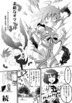  monochrome naked_ribbon paparazzi ribbon shameimaru_aya sk-ii tatara_kogasa tearing_clothes torn_clothes touhou translated warugaki_(sk-ii) 