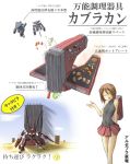  armored_core armored_core:_for_answer arms_forts brown_hair buildings cabracan distort mecha mecha_musume novemdecuple sand short_hair skirt sushi translation_request 