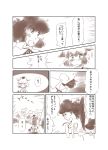  animal_ears comic highres inubashiri_momiji multiple_girls non_(z-art) shameimaru_aya touhou translation_request 