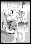  alice_margatroid bow capelet chair comic doll door hair_bow hairband highres monochrome multiple_girls open_door ribbon sash shanghai_doll shigemiya_kyouhei short_hair side sitting touhou translation_request wings 