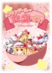  &gt;:) :&lt; :d :o =_= ^_^ apron bad_id bangs bat_wings beret blonde_hair blue_dress blue_eyes blue_hair blunt_bangs blush book bow bowl braid brown_hair chibi chibi_on_head closed_eyes cover cover_page crescent cup dress eyes_closed fang flandre_scarlet four_of_a_kind_(touhou) hand_on_hat hat hat_bow head_wings highres holding hong_meiling in_container izayoi_sakuya koakuma long_hair long_sleeves looking_at_viewer maid maid_headdress multiple_girls multiple_persona no_wings ominaeshi_(takenoko) open_book open_mouth patchouli_knowledge person_on_head purple_eyes purple_hair red_eyes remilia_scarlet short_hair short_sleeves side_ponytail silver_hair skirt skirt_set smile solid_circle_eyes star teacup teapot touhou translation_request tray twin_braids violet_eyes waist_apron wings 