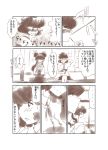  hakurei_reimu highres multiple_girls non_(z-art) shameimaru_aya touhou translation_request 