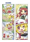  &gt;_&lt; ascot beret blonde_hair blue_eyes blue_hair blush bow butterfly chinese_clothes cirno closed_eyes colonel_aki comic dragonfly flandre_scarlet flying_sweatdrops hair_bow hat hat_ribbon hong_meiling horns ibuki_suika insect multiple_girls net open_mouth popsicle red_eyes red_hair redhead ribbon short_sleeves sleeveless star sweatdrop touhou wings wink wrist_cuffs 