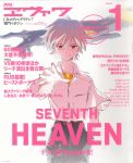  1boy eva_06 koyama_shigeto male nagisa_kaworu neon_genesis_evangelion official_art outstretched_hand red_eyes scan white_hair 