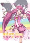  :d blush cover cover_page crossover cure_happy errant hoshizora_miyuki kyubey leg_up long_hair magical_girl mahou_shoujo_madoka_magica open_mouth outstretched_arms pink_eyes pink_hair precure ribbon_choker skirt smile smile_precure! star tiara translation_request twintails 