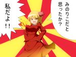  1girl aki_shizuha artist_request blonde_hair bouncing_breasts breasts hand_on_hip highres hips leaf leaf_on_head macedonian_flag maple_leaf short_hair solo too_bad!_it_was_just_me! touhou translation_request 