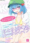  alternate_costume bespectacled bikini_top blue_eyes blue_hair blush bottomless breasts cleavage cover cover_page doujin_cover drooling engrish glasses hair_bobbles hair_ornament hat kawashiro_nitori no_panties open_mouth ranguage roteri_(roteri_69) short_hair short_twintails sitting solo touhou twintails two_side_up v_arms wariza 