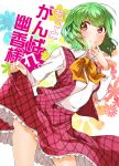  ayasugi_tsubaki blush bow cover green_hair highres kazami_yuuka long_sleeves red_eyes short_hair skirt skirt_set smile solo touhou 