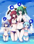  :o adult alternate_breast_size alternate_costume bandeau bikini bikini_pull blue_eyes blue_hair blush blush_stickers breasts child cirno cleavage cloud clouds collarbone daiyousei demon_wings echizen flat_chest front-tie_top green_eyes green_hair head_wings highres horn koakuma large_breasts long_hair mound_of_venus multicolored_hair multiple_girls navel open_mouth red_eyes red_hair redhead short_hair side-tie_bikini silver_hair sky striped striped_bikini striped_swimsuit swimsuit thigh_gap tokiko_(touhou) touhou two-tone_hair wading wings 