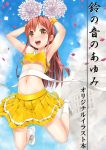  :d blush breasts brown_hair cheerleader cover cover_page erect_nipples holding long_hair looking_at_viewer neo-masterpeacer open_mouth original pom_poms skirt smile solo translation_request 