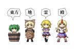 ascot black_eyes blonde_hair bow bucket chain chains chibi cuffs green_hair grin hair_bobbles hair_bow hair_ornament horn hoshiguma_yuugi in_bucket in_container jitome kisume kurodani_yamame long_hair long_sleeves mizuhashi_parsee multiple_girls open_mouth puffy_sleeves short_hair short_sleeves smile subterranean_animism touhou translated translation_request twintails urushi white_background