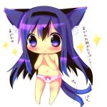  akemi_homura animal_ears cat_ears cat_tail chibi chocolat_(momoiro_piano) hairband hina_hina kemonomimi_mode long_hair mahou_shoujo_madoka_magica navel no_pants panties pink_panties purple_eyes purple_hair solo sparkle striped striped_panties tail tail_wagging topless translated translation_request underwear violet_eyes 