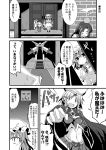  bat_wings braid cape chibi comic door flandre_scarlet hair_ribbon hat hat_ribbon head_bump hong_meiling ichimi izayoi_sakuya midriff monochrome multiple_girls navel outstretched_arm outstretched_hand remilia_scarlet ribbon shirt siblings side_ponytail sisters skirt skirt_set sword throne tiara touhou translated translation_request twin_braids weapon wings 