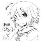  copyright_request looking_at_viewer monochrome pocky rock_heart school_uniform serafuku short_hair simple_background solo white_background 