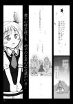  closed_eyes comic dress eyes_closed gensoukoumuten hair_bobbles hair_ornament hair_ribbon house long_hair monochrome necktie open_mouth ribbon rumia sky smile squatting star star_(sky) starry_sky touhou translated translation_request 