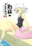  ;) blush cover cover_page feet_in_water innertube kellkero looking_at_viewer one-piece_swimsuit original red_eyes school_swimsuit silver_hair sitting soaking_feet solo swimsuit translation_request water wink 