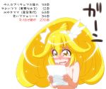  1girl blonde_hair blush cure_peace hair_ornament kise_yayoi long_hair magical_girl mikagami_sou nude open_mouth paper partially_translated ponytail precure smile_precure! solo tears translation_request yellow_eyes 