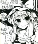  blush dated hat kirisame_marisa long_hair looking_at_viewer monochrome rock_heart smile solo touhou witch_hat 