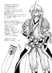  ahoge armor comic glasses hidefu_kitayan male morichika_rinnosuke scabbard sheath solo touhou translated vambraces yin_yang 