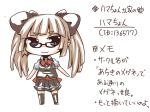  blue_eyes brown_hair chibi copyright_request glasses long_hair looking_at_viewer rock_heart simple_background skirt smile solo thigh-highs thighhighs white_background 