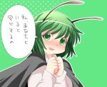  aenobas antennae blush cape green_eyes green_hair hammer_(sunset_beach) long_sleeves open_mouth short_hair solo touhou translated translation_request wriggle_nightbug 