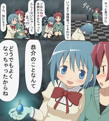  blue_eyes blue_hair blush bow checkered checkered_floor comic hair_ornament hairclip hoodie kneehighs mahou_shoujo_madoka_magica midori_(rquick2009) miki_sayaka multiple_girls open_mouth ponytail red_eyes red_hair redhead running sakura_kyouko school_uniform shorts sitting smile soul_gem translated translation_request 