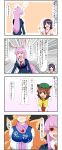  blonde_hair brown_hair bunny_ears cat_ears cat_tail chen clothes_writing comic enami_hakase fox_tail highres inaba_tewi long_hair multiple_girls multiple_tails necktie purple_hair rabbit_ears red_eyes reisen_udongein_inaba short_hair skirt tail touhou translated translation_request yakumo_ran 