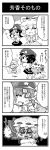  :3 comic miyako_yoshika monochrome noai_nioshi remilia_scarlet touhou translated translation_request |_| 